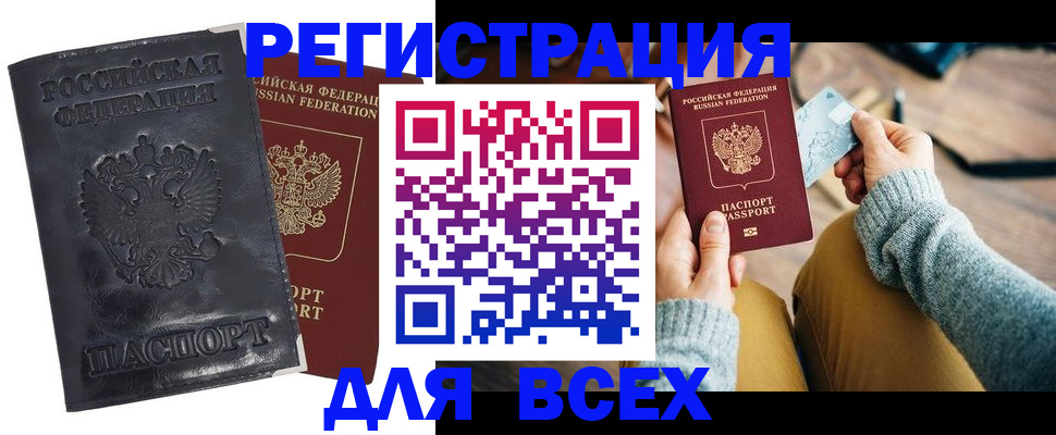 временная регистрация поиск в Сланцах