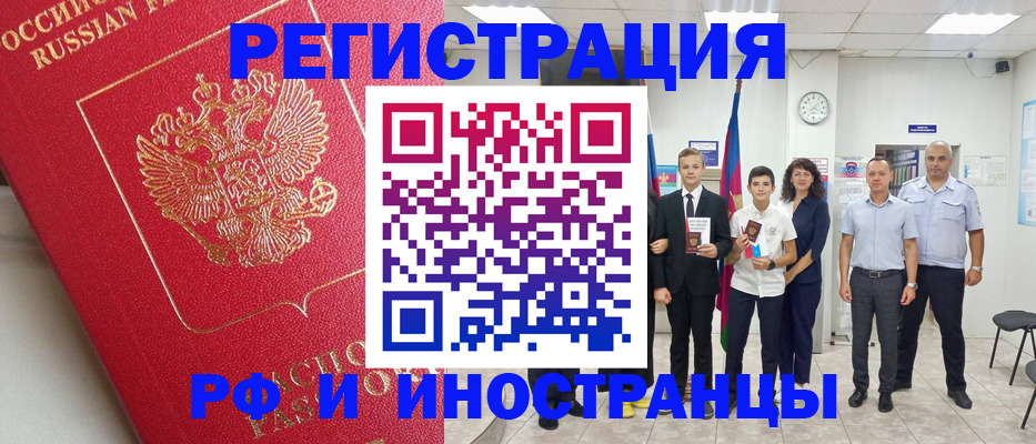 временная регистрация купить в Сланцах