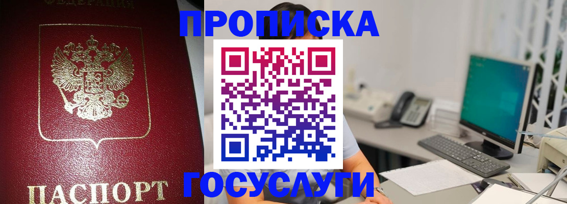 временная регистрация госуслуги в Сланцах